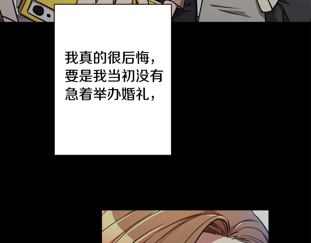 我只心动不结婚 第36话 判若两人 第158页