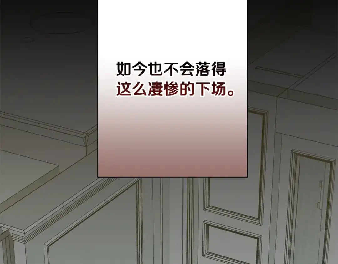 我只心动不结婚 第36话 判若两人 第161页