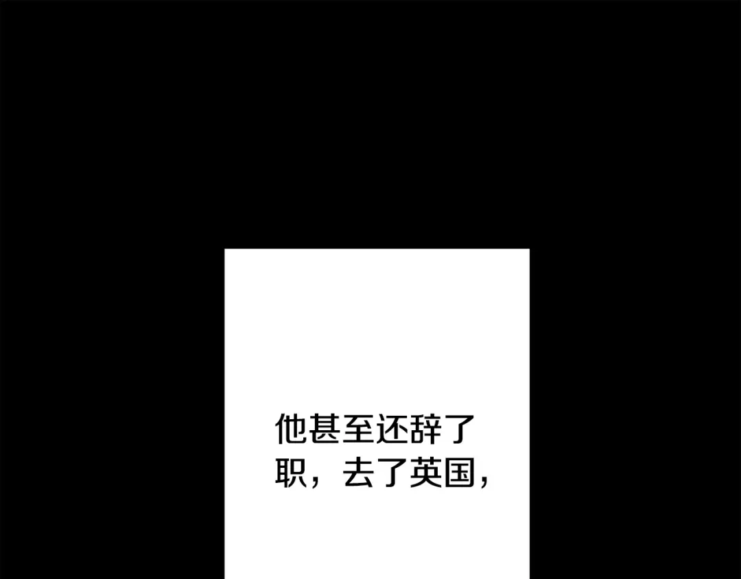 我只心动不结婚 第36话 判若两人 第165页