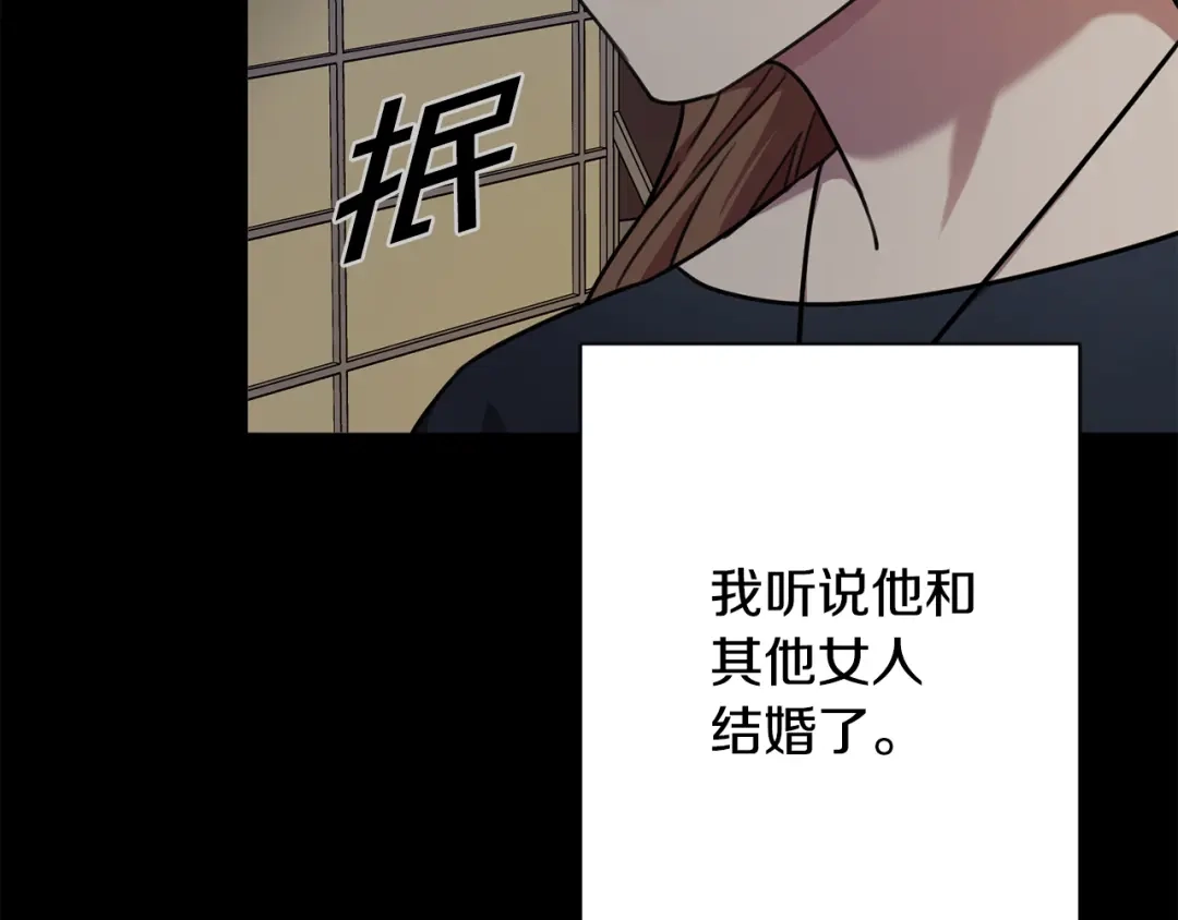 我只心动不结婚 第36话 判若两人 第169页