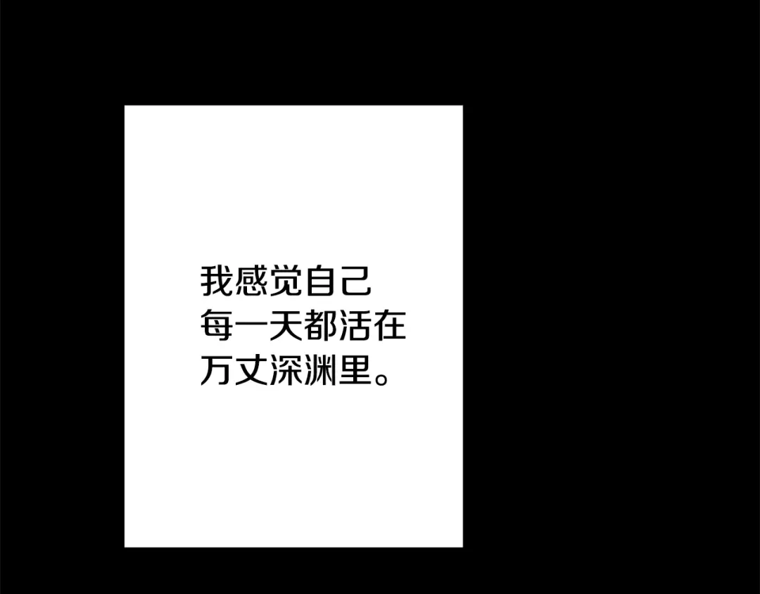 我只心动不结婚 第36话 判若两人 第171页
