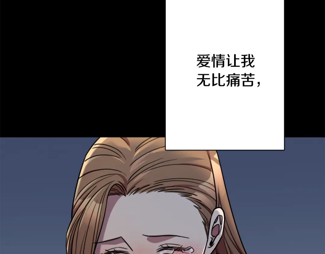 我只心动不结婚 第36话 判若两人 第174页