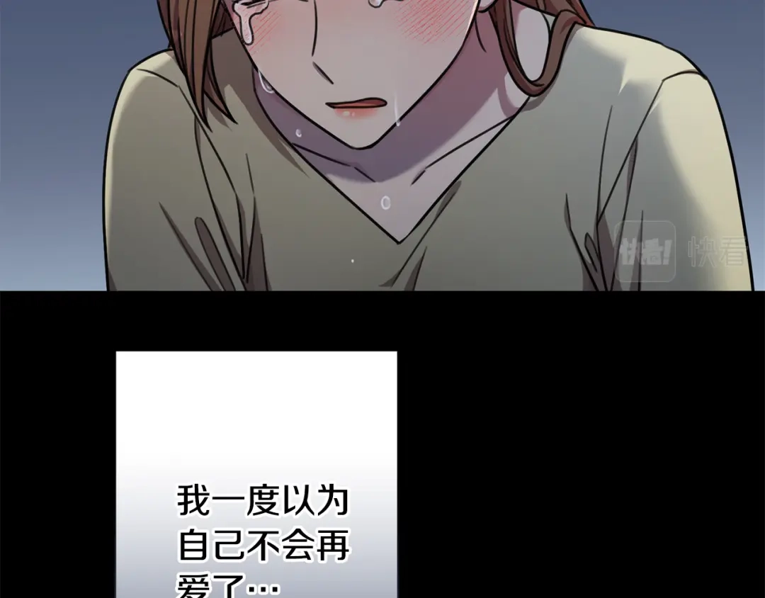 我只心动不结婚 第36话 判若两人 第175页