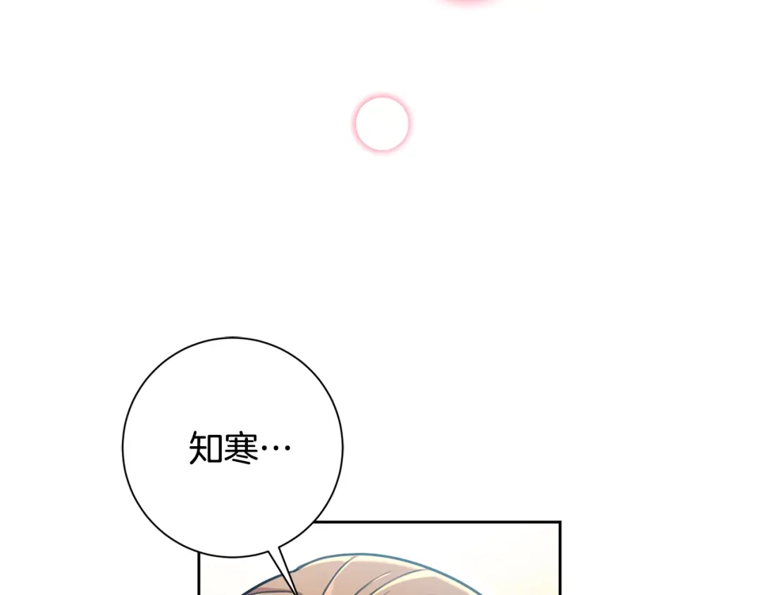 我只心动不结婚 第36话 判若两人 第183页