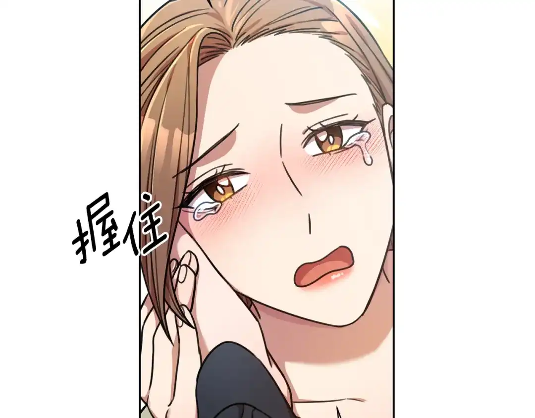 我只心动不结婚 第36话 判若两人 第184页