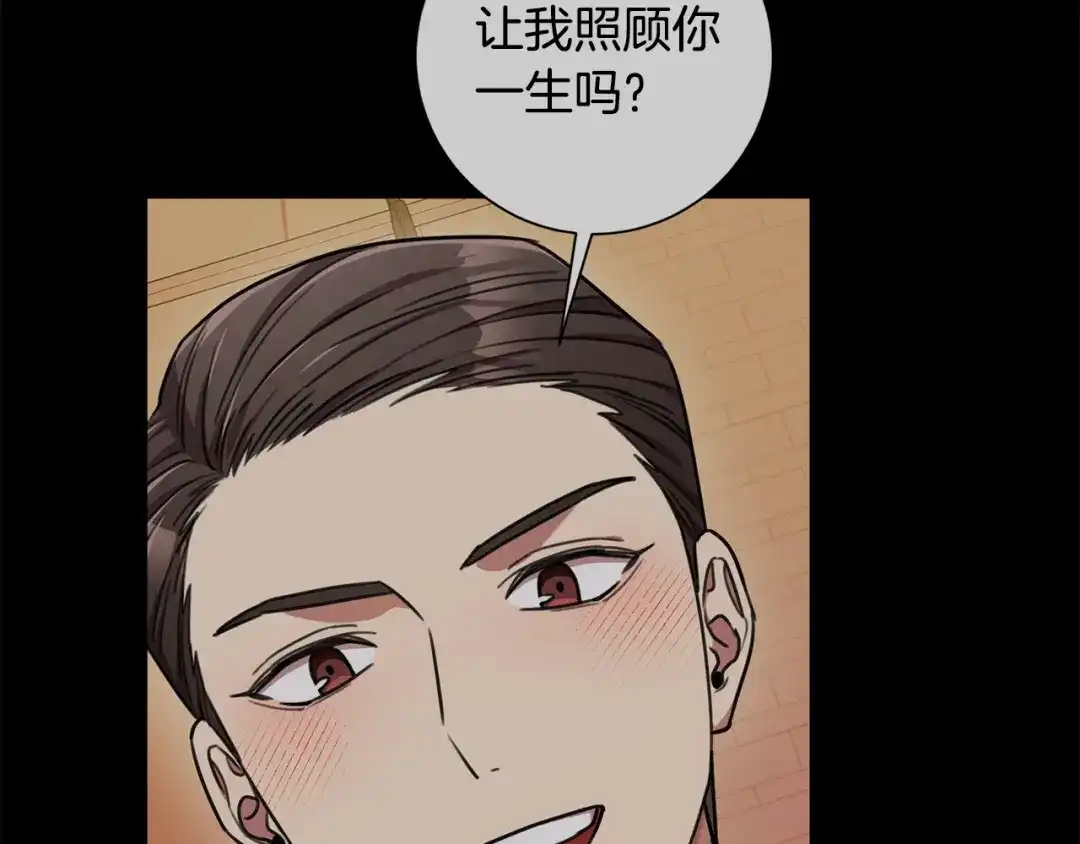 我只心动不结婚 第36话 判若两人 第19页