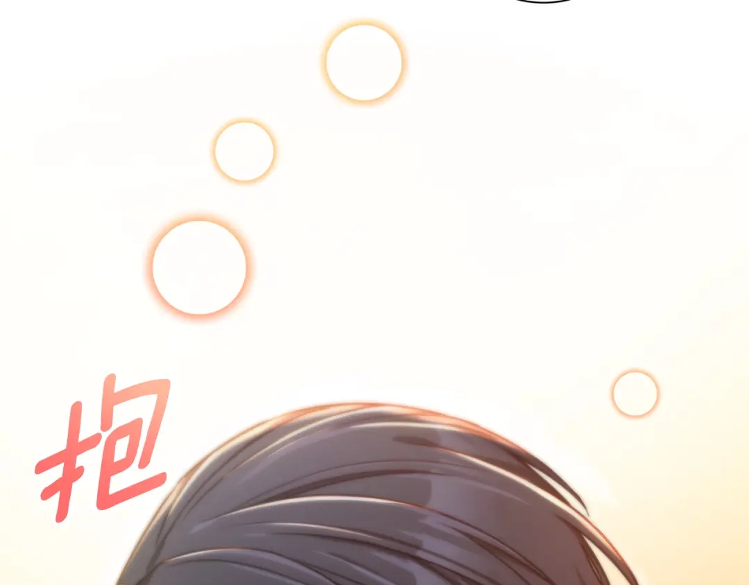 我只心动不结婚 第36话 判若两人 第190页