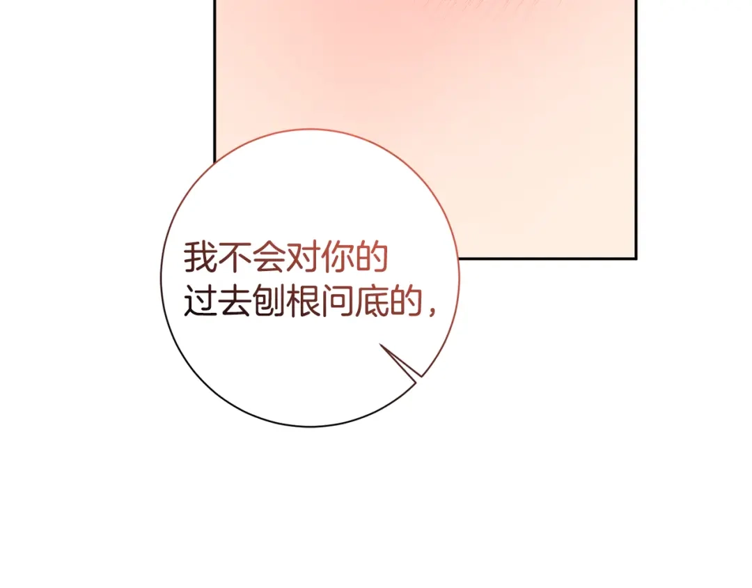 我只心动不结婚 第36话 判若两人 第196页