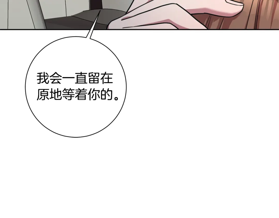 我只心动不结婚 第36话 判若两人 第200页