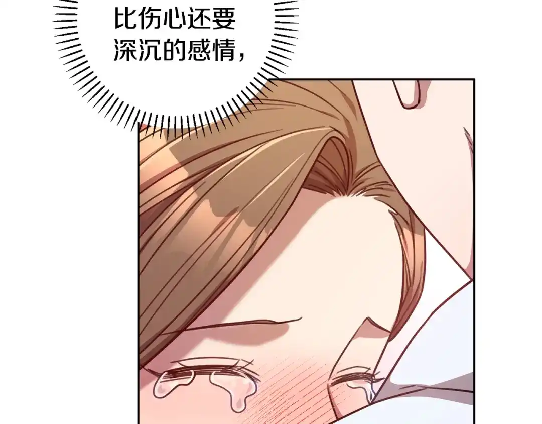 我只心动不结婚 第36话 判若两人 第204页
