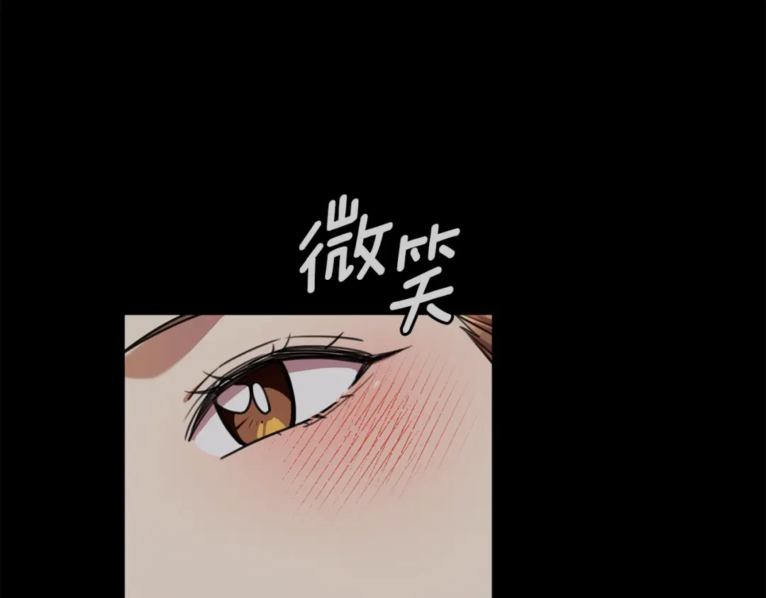 我只心动不结婚 第36话 判若两人 第25页