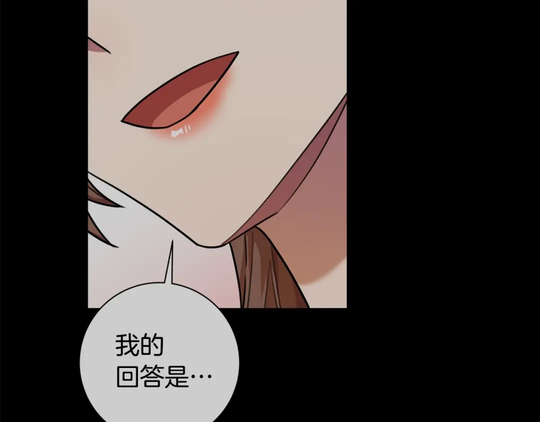 我只心动不结婚 第36话 判若两人 第26页