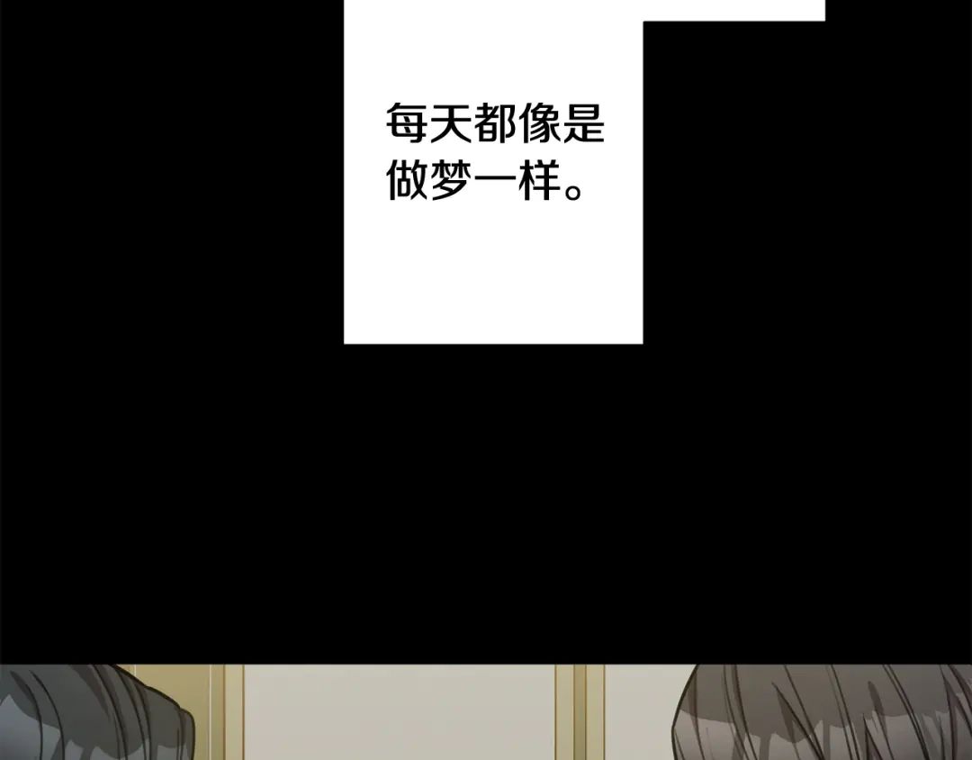 我只心动不结婚 第36话 判若两人 第38页
