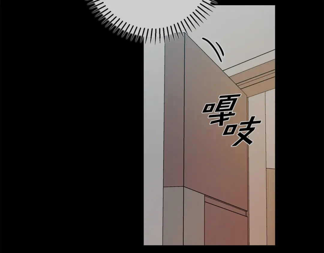 我只心动不结婚 第36话 判若两人 第4页