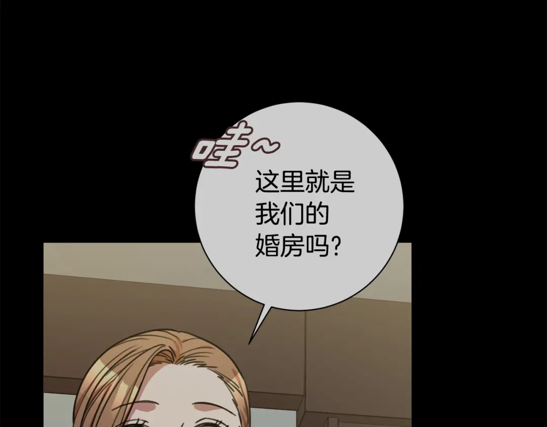 我只心动不结婚 第36话 判若两人 第42页