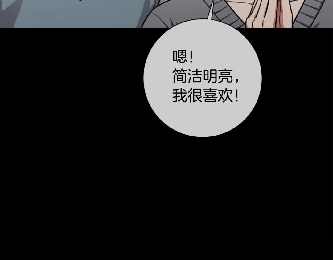 我只心动不结婚 第36话 判若两人 第49页
