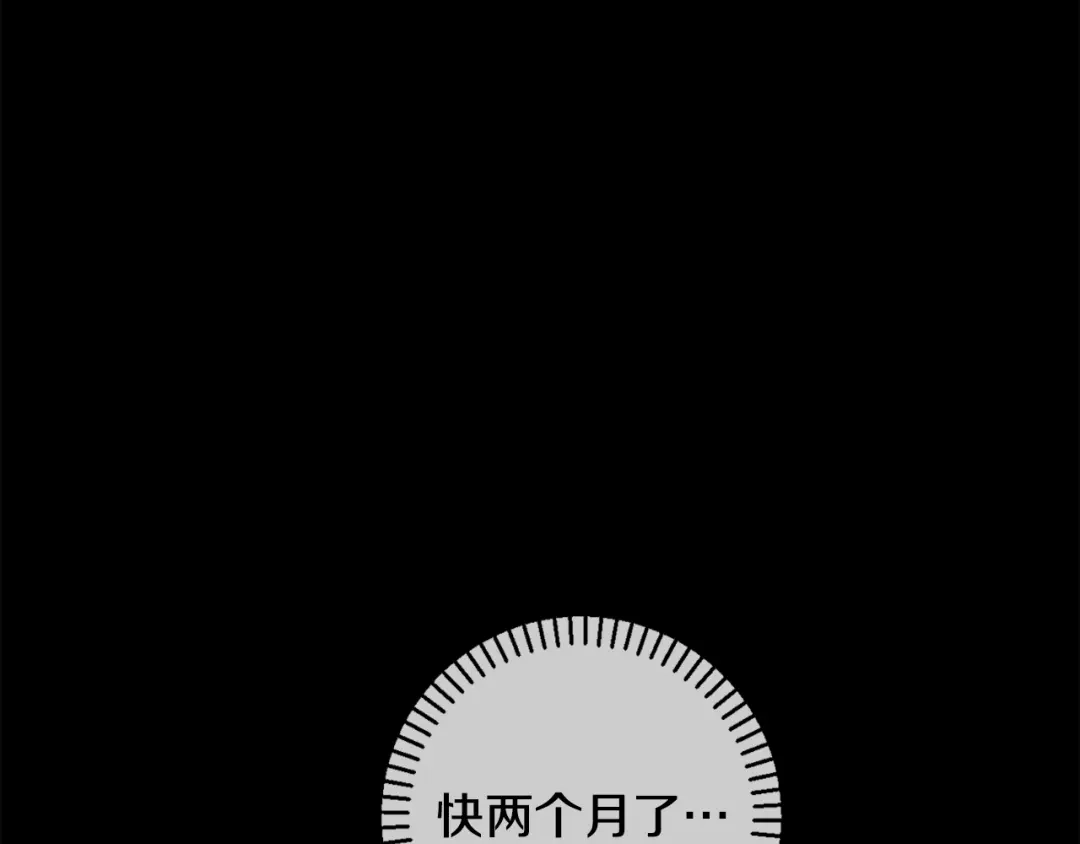 我只心动不结婚 第36话 判若两人 第5页