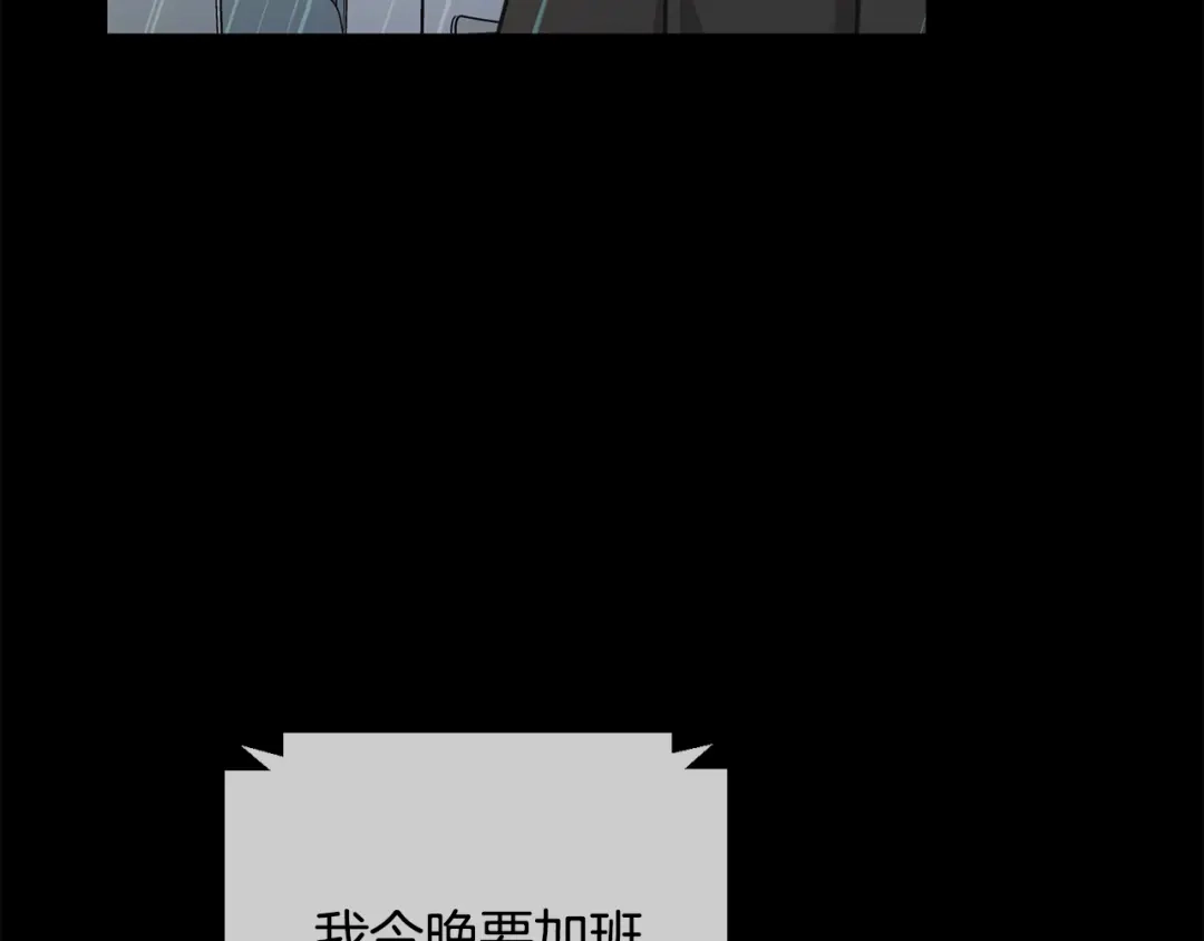 我只心动不结婚 第36话 判若两人 第56页