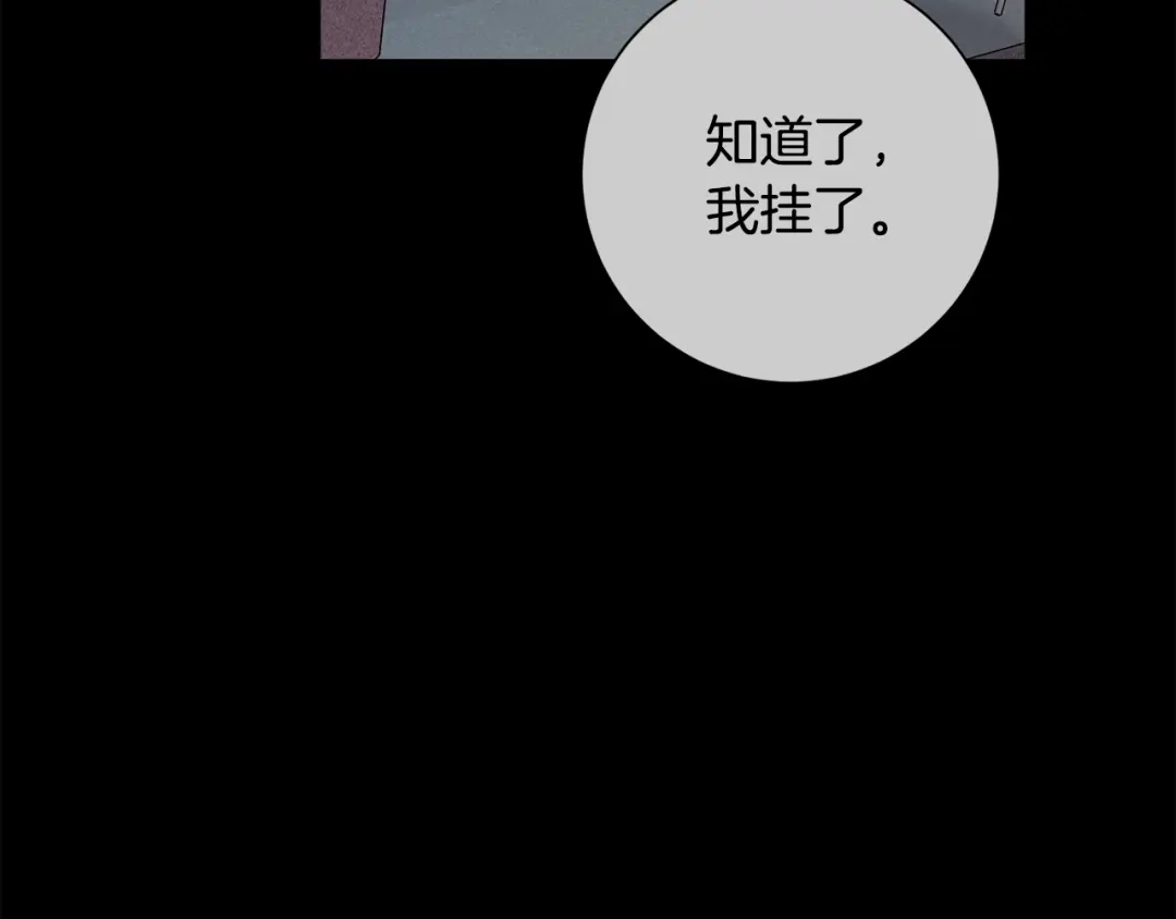 我只心动不结婚 第36话 判若两人 第70页