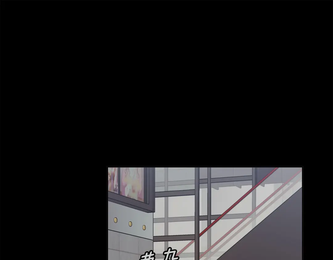 我只心动不结婚 第36话 判若两人 第76页