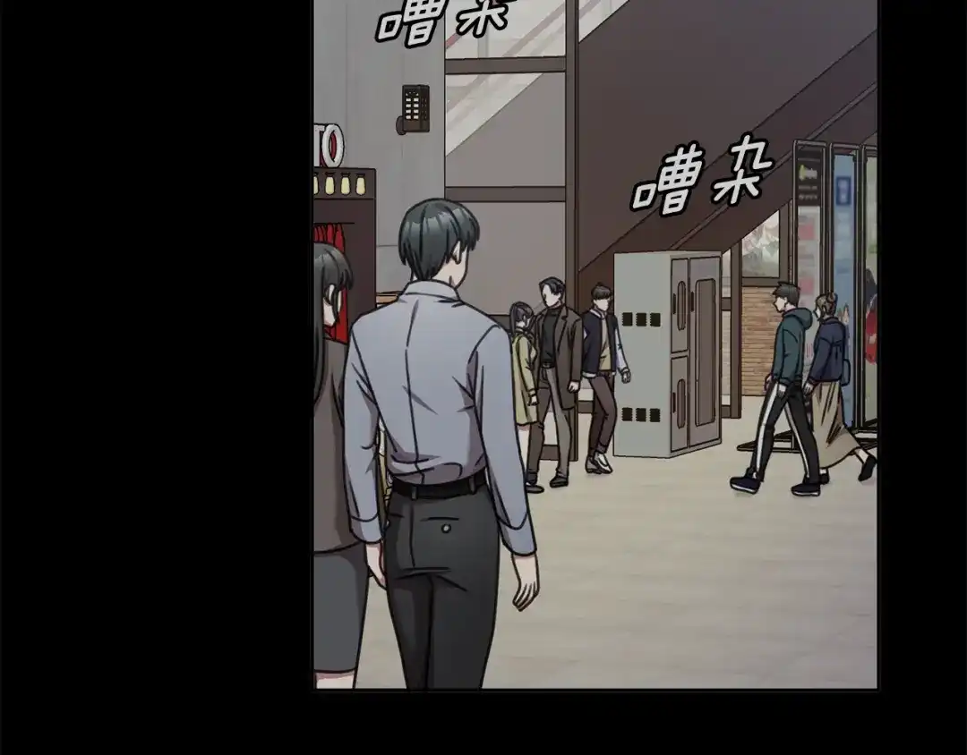 我只心动不结婚 第36话 判若两人 第77页