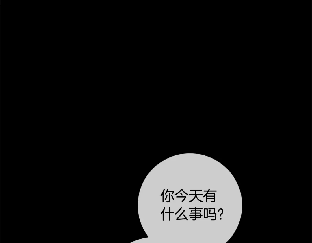 我只心动不结婚 第36话 判若两人 第78页
