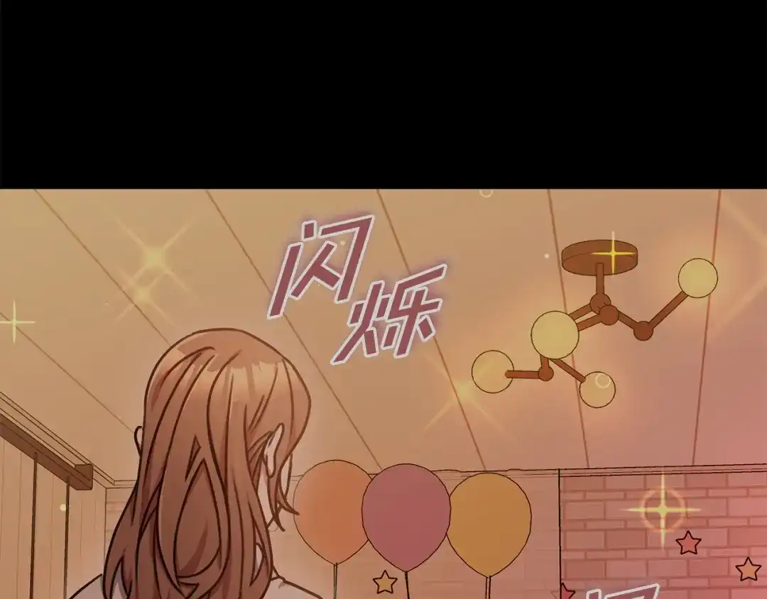 我只心动不结婚 第36话 判若两人 第8页