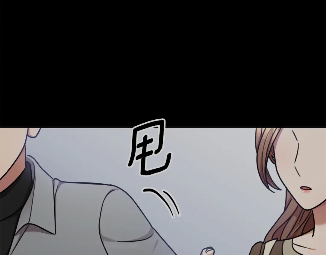 我只心动不结婚 第36话 判若两人 第84页