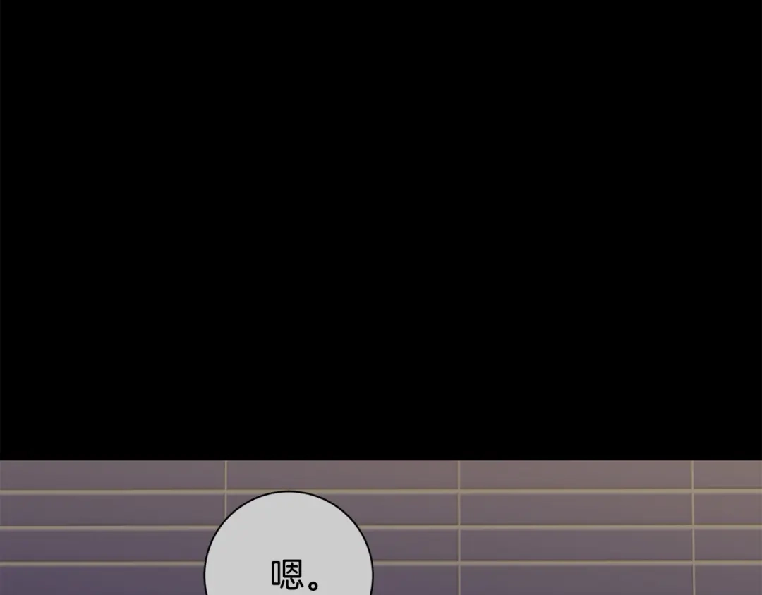 我只心动不结婚 第36话 判若两人 第93页