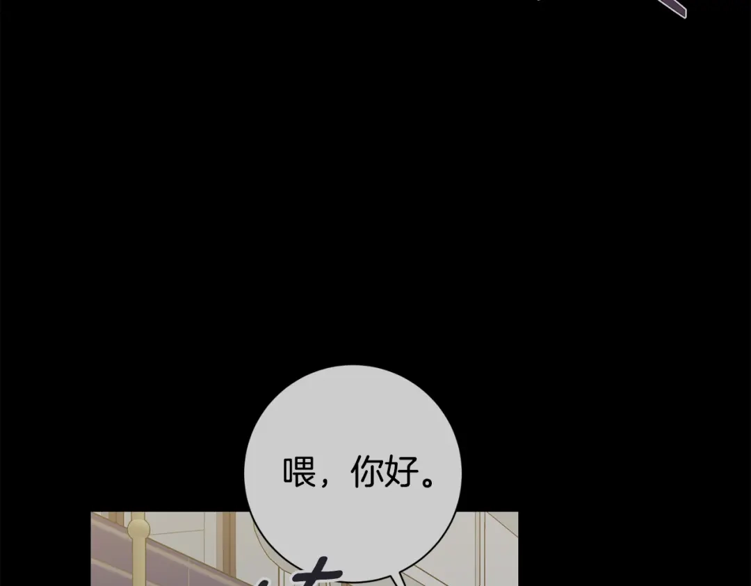 我只心动不结婚 第36话 判若两人 第96页