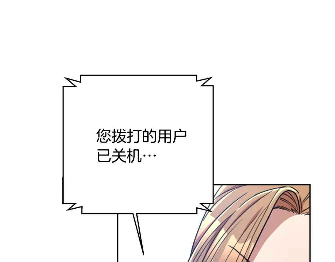 我只心动不结婚 第37话 总编辞职 第101页
