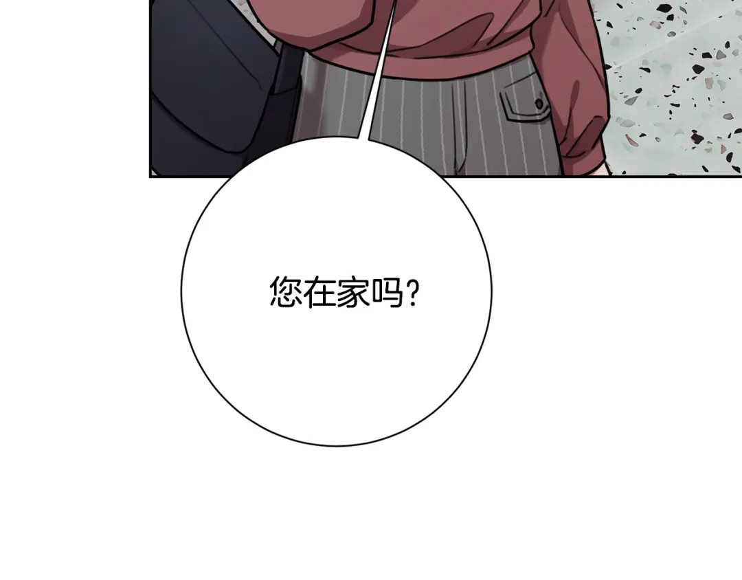 我只心动不结婚 第37话 总编辞职 第108页