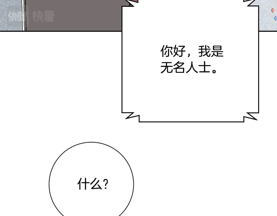 我只心动不结婚 第37话 总编辞职 第11页