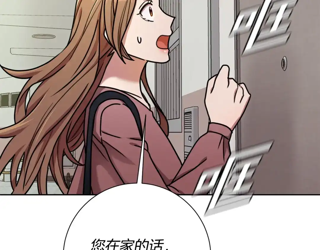 我只心动不结婚 第37话 总编辞职 第113页