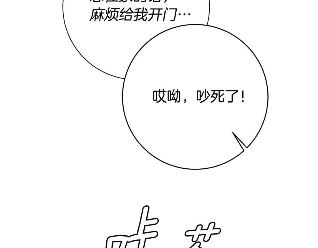 我只心动不结婚 第37话 总编辞职 第114页