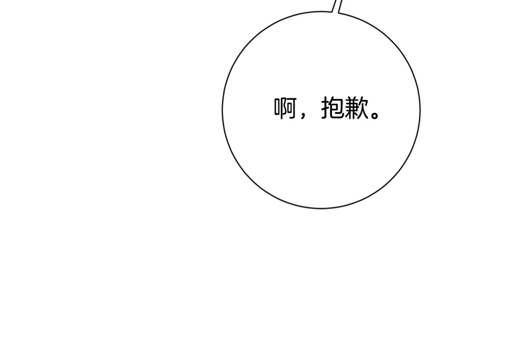 我只心动不结婚 第37话 总编辞职 第118页