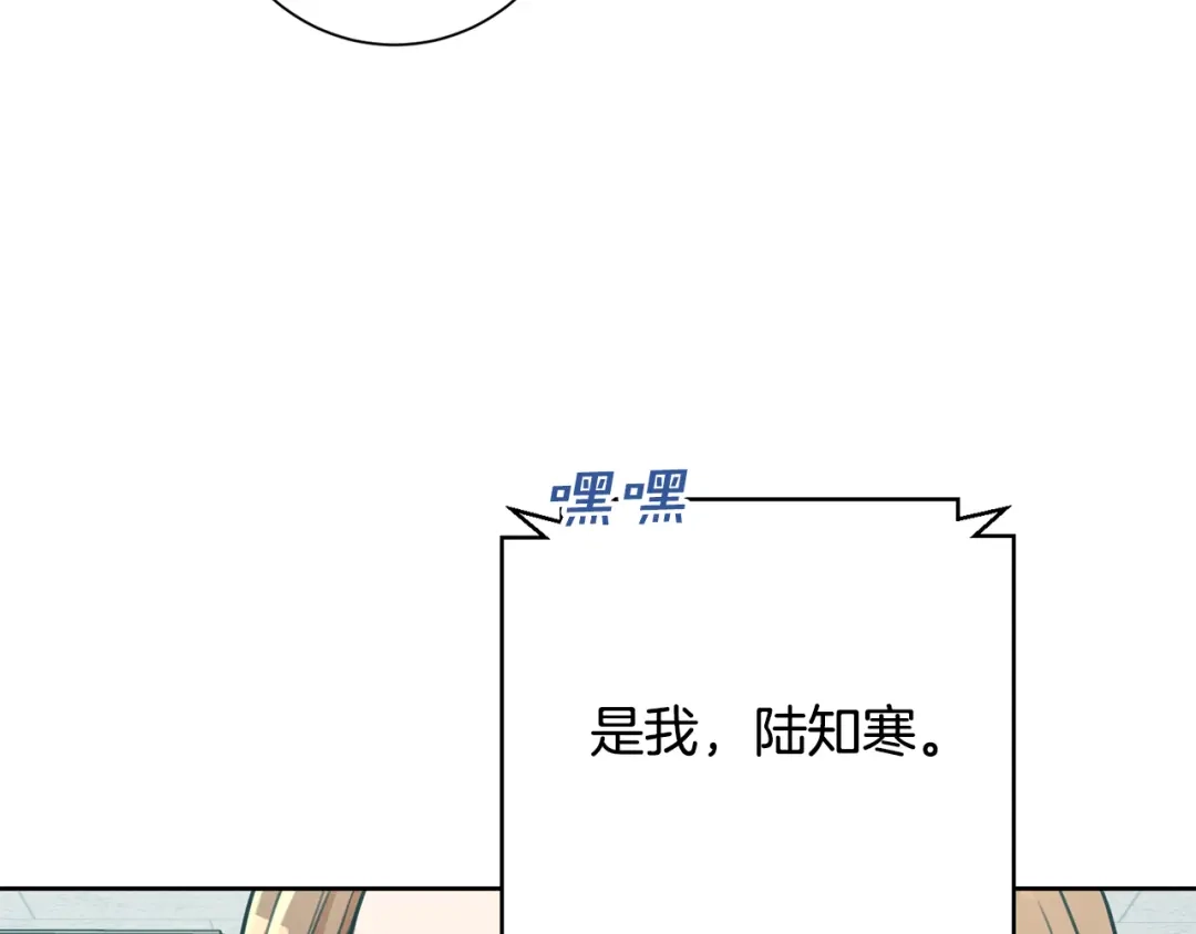 我只心动不结婚 第37话 总编辞职 第12页