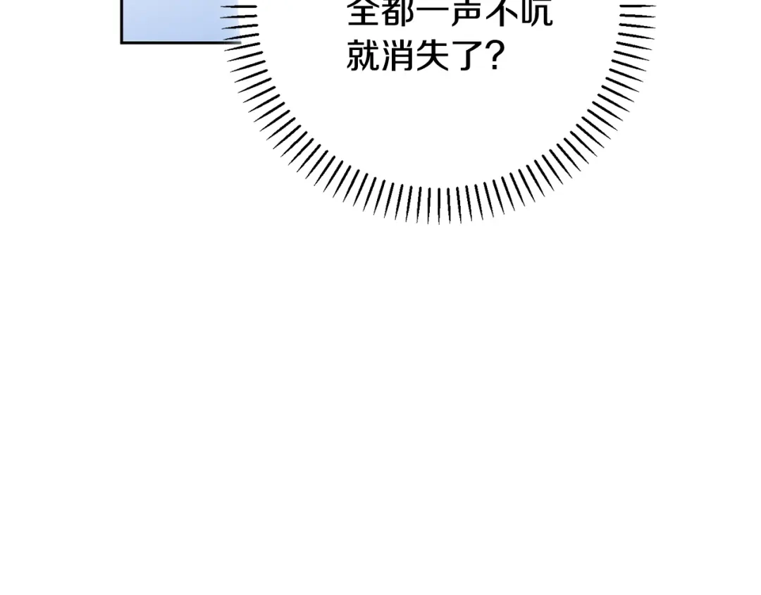 我只心动不结婚 第37话 总编辞职 第124页