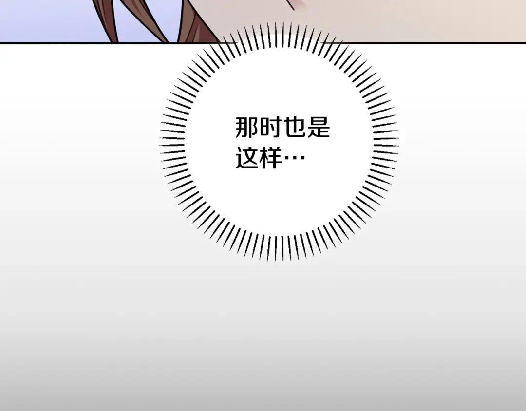 我只心动不结婚 第37话 总编辞职 第126页