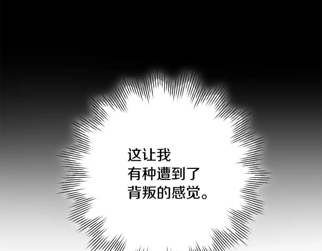 我只心动不结婚 第37话 总编辞职 第138页