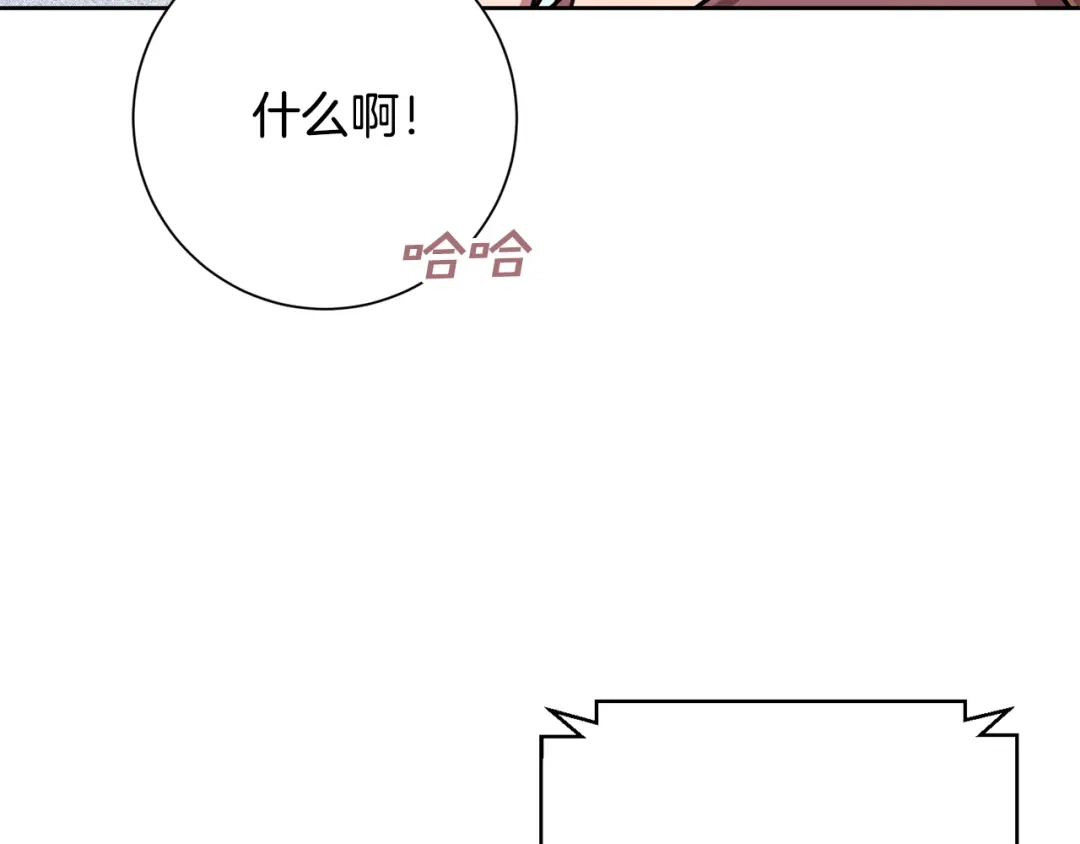 我只心动不结婚 第37话 总编辞职 第14页