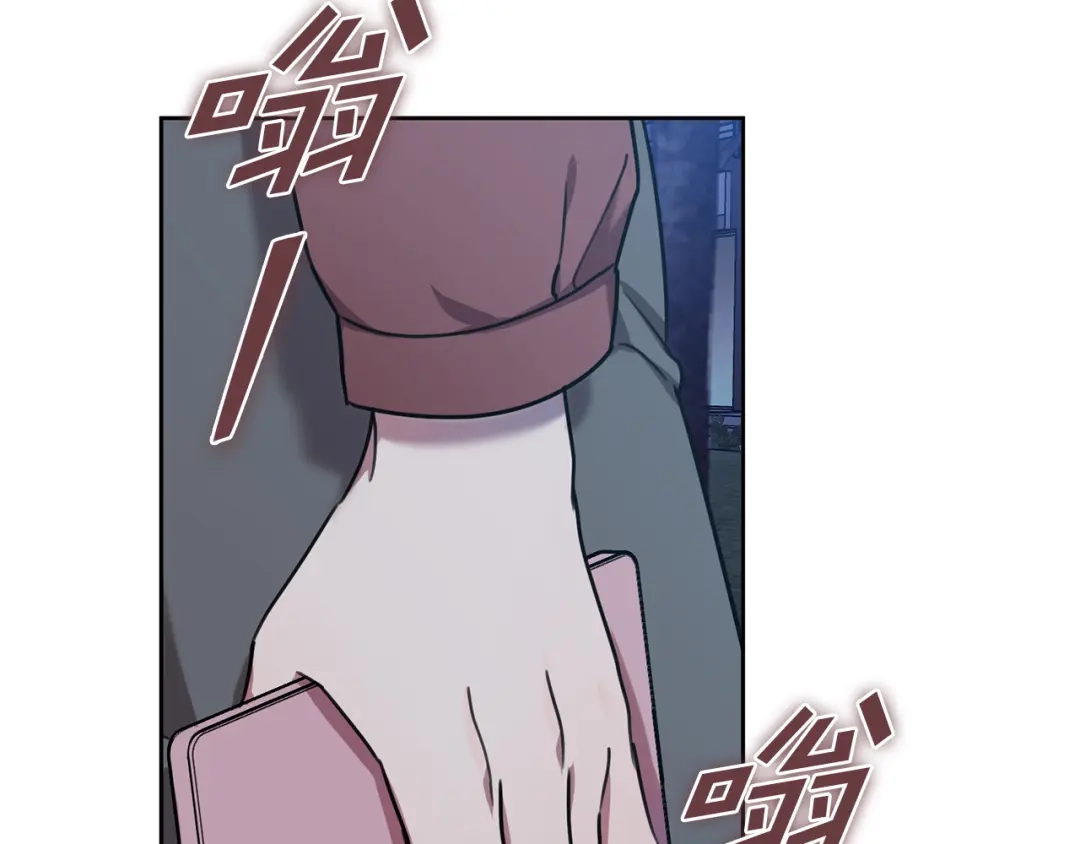 我只心动不结婚 第37话 总编辞职 第144页