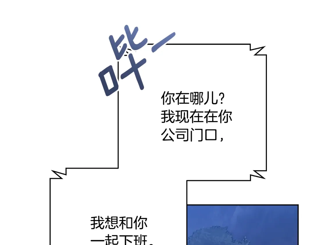 我只心动不结婚 第37话 总编辞职 第146页