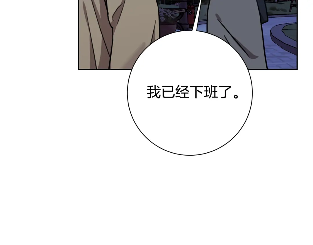 我只心动不结婚 第37话 总编辞职 第148页