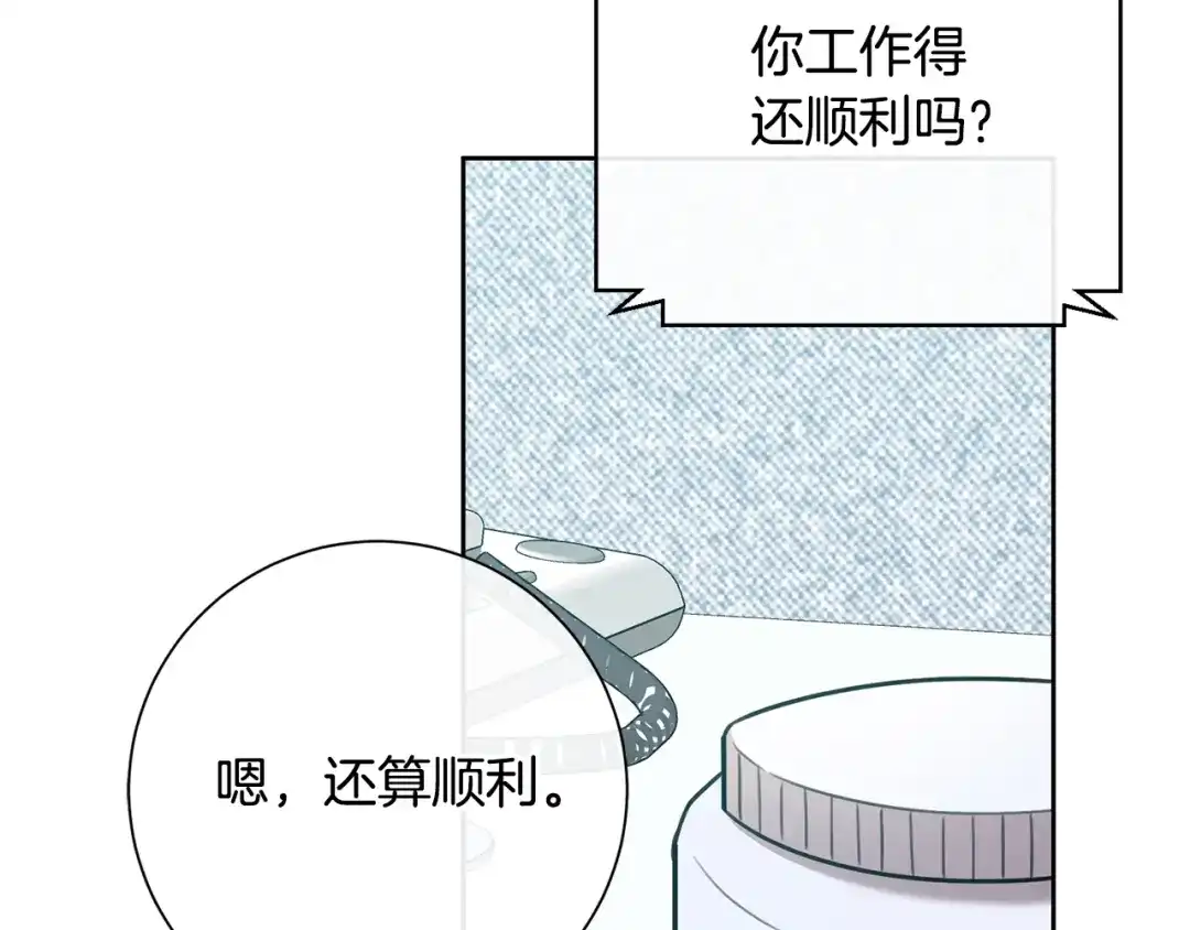 我只心动不结婚 第37话 总编辞职 第15页