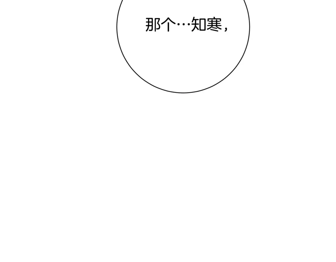 我只心动不结婚 第37话 总编辞职 第152页