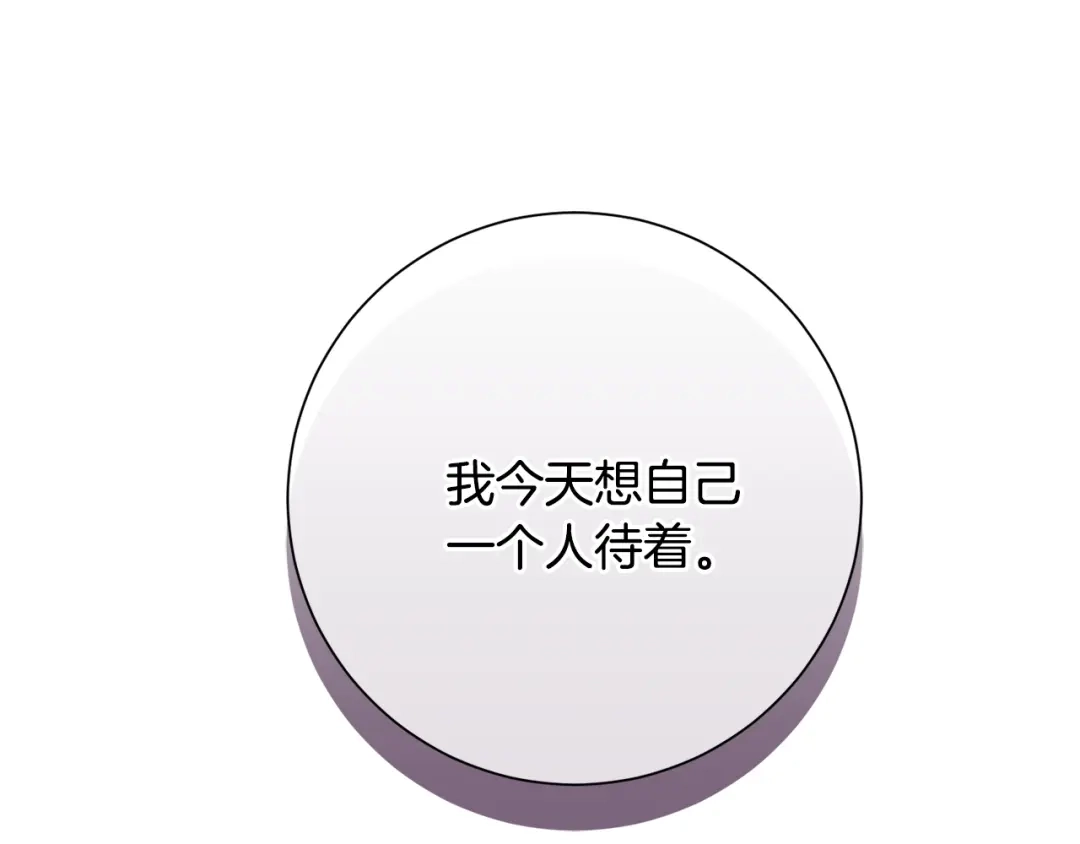 我只心动不结婚 第37话 总编辞职 第153页