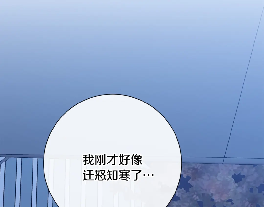我只心动不结婚 第37话 总编辞职 第160页