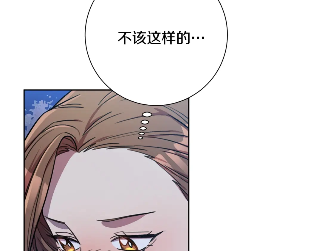 我只心动不结婚 第37话 总编辞职 第163页