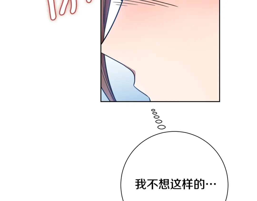 我只心动不结婚 第37话 总编辞职 第166页